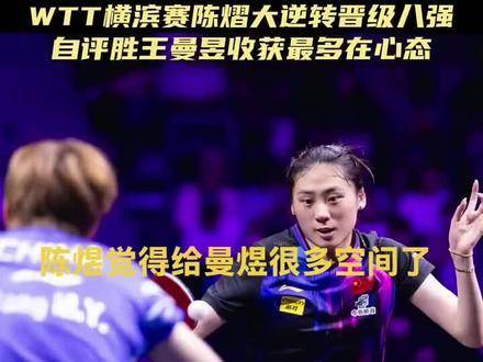 澳门乒乓球世界杯开赛 国乒双星领衔出征