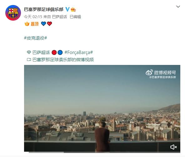 图片来源：微博截图