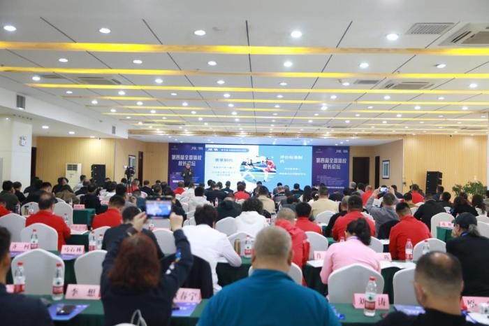 第四届全国体校校长论坛聚焦体教融合与科技赋