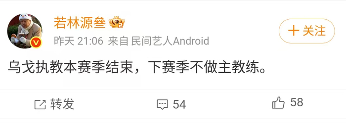 辽宁男篮乌戈离任 新帅人选引猜测