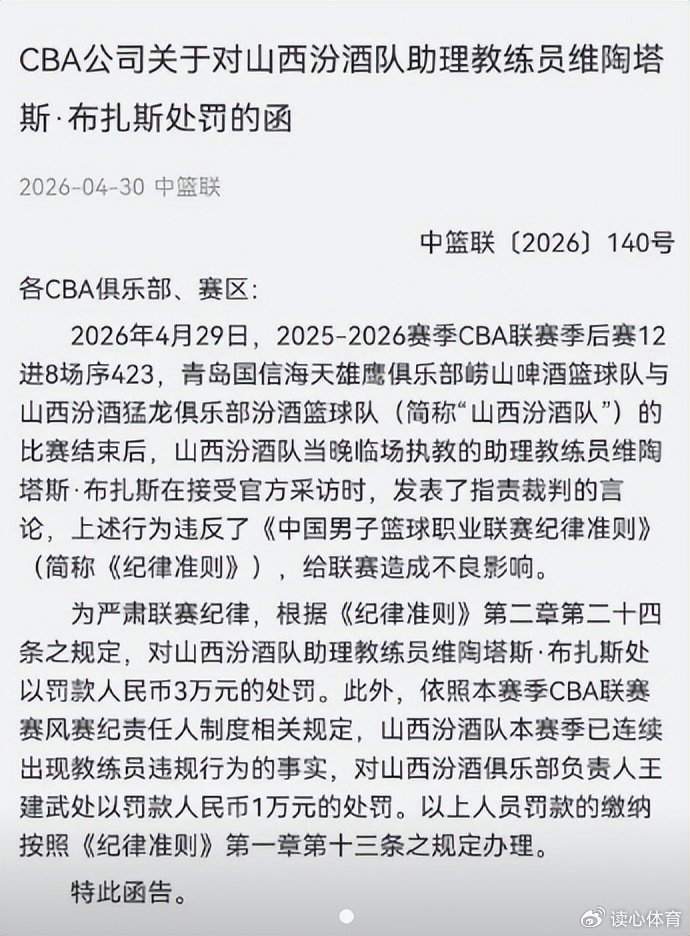 广东宏远背水一战陈海涛督训杜锋调整阵容迎战